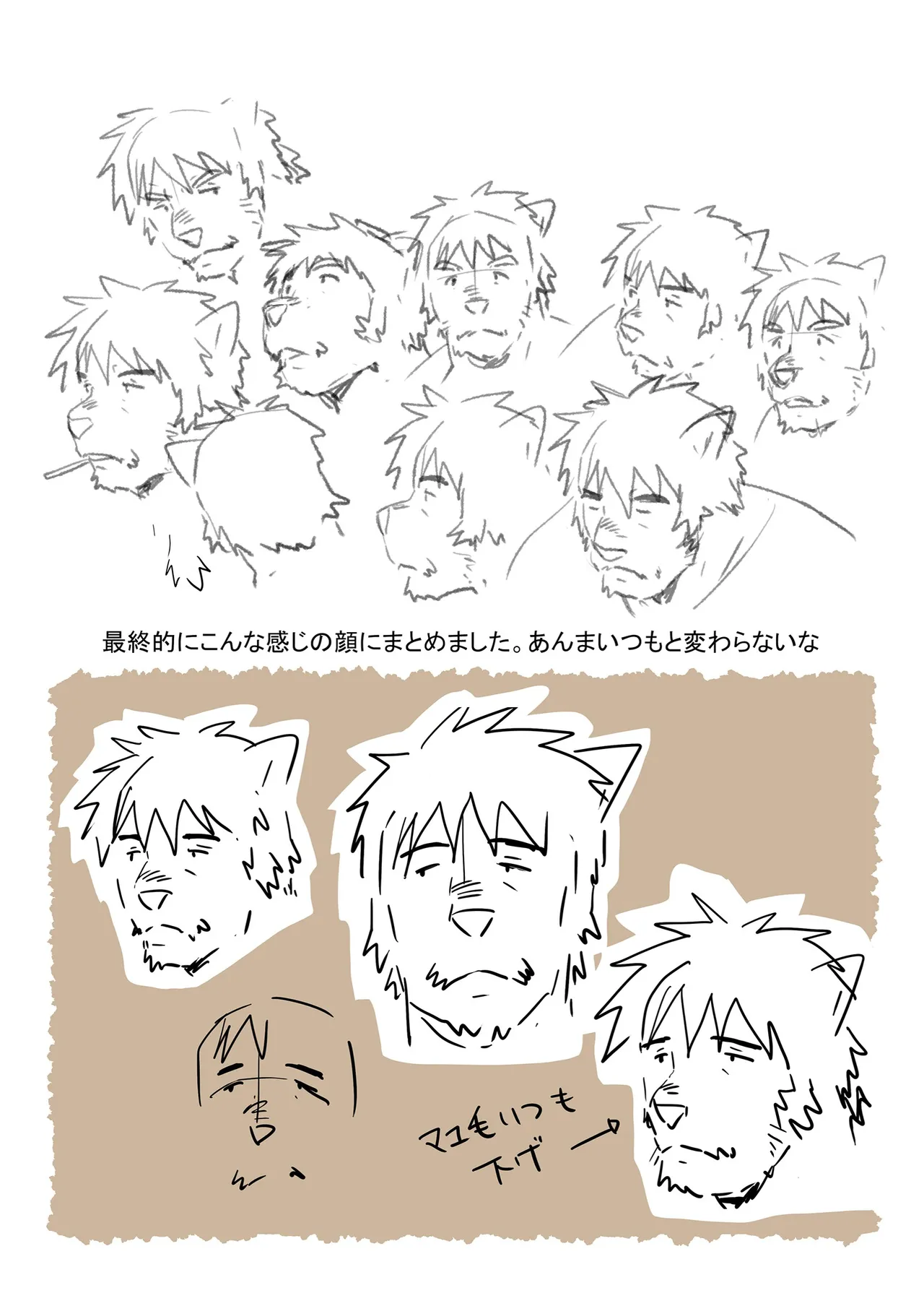 ポコ犬 村野さんの長い一ヵ月 DigitalJapanese - Image 126