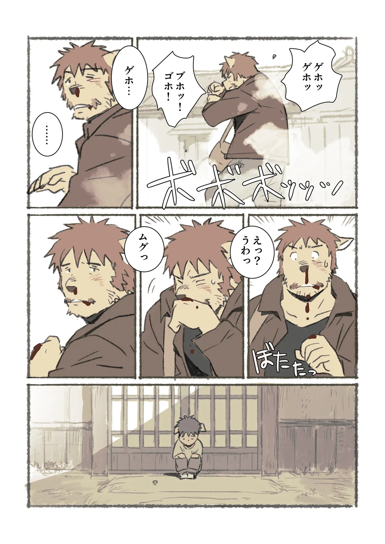 ポコ犬 村野さんの長い一ヵ月 DigitalJapanese - Image 15