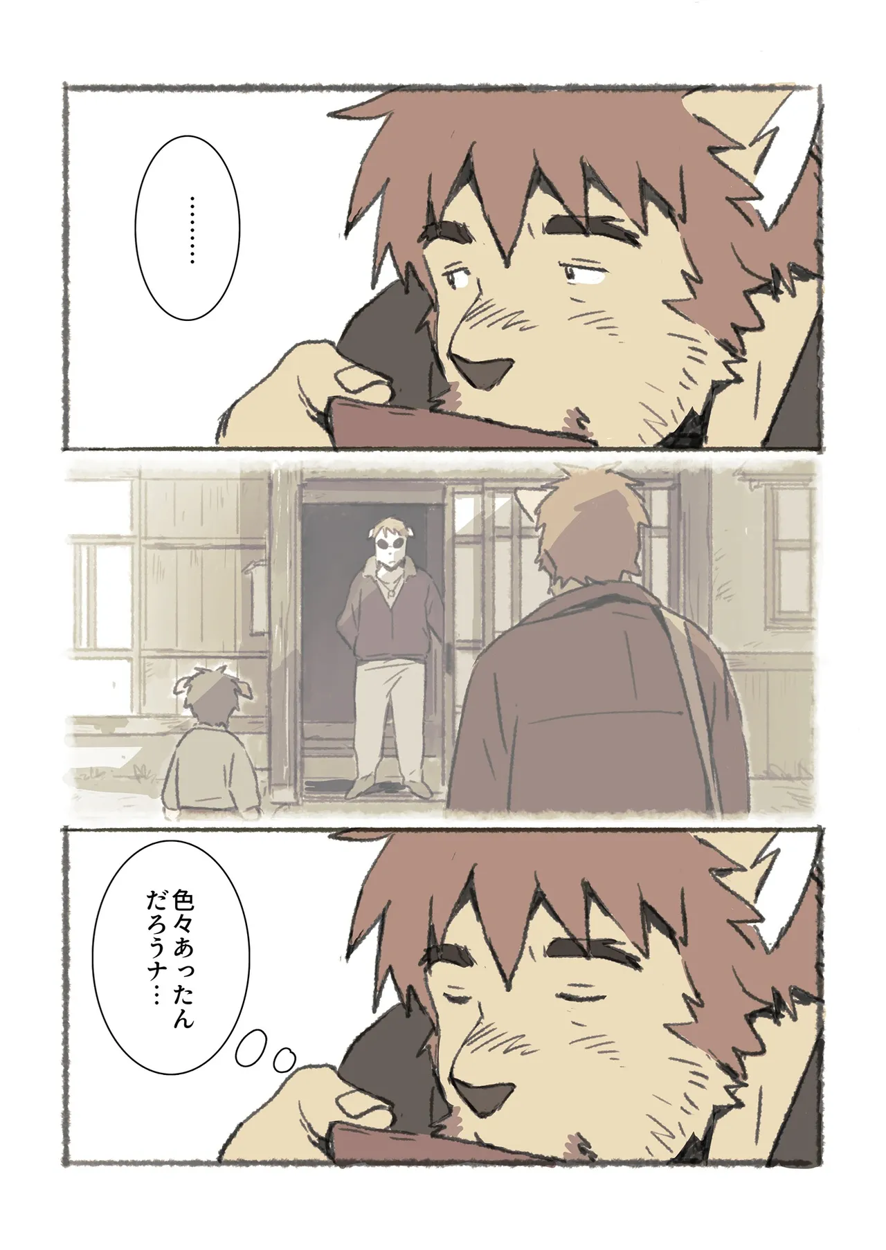 ポコ犬 村野さんの長い一ヵ月 DigitalJapanese - Image 20