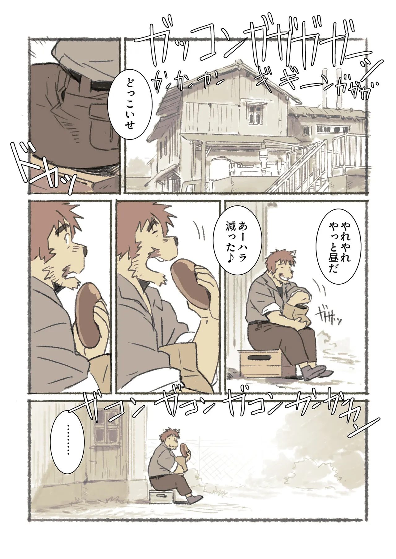 ポコ犬 村野さんの長い一ヵ月 DigitalJapanese - Image 21