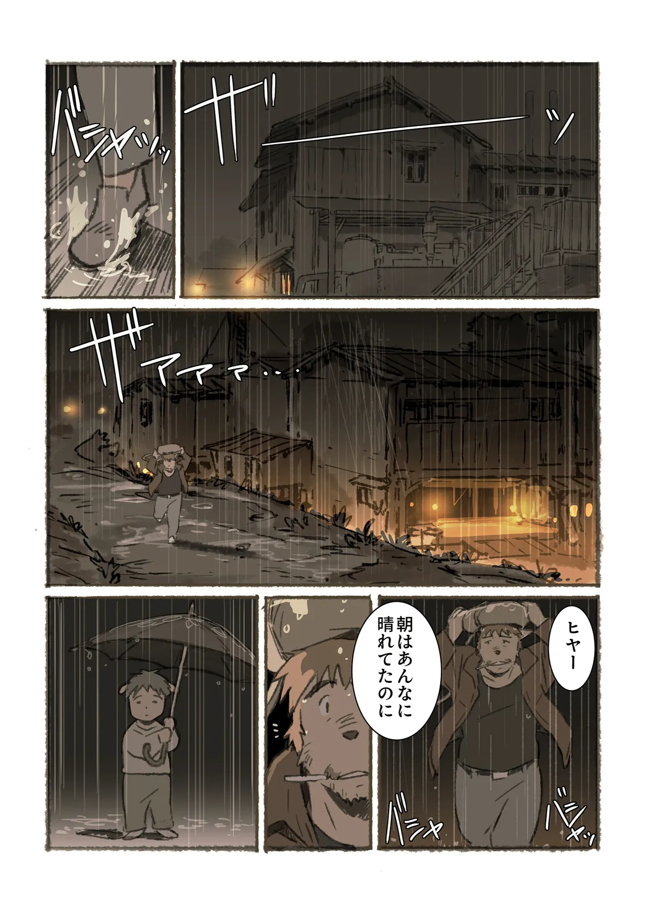 ポコ犬 村野さんの長い一ヵ月 DigitalJapanese - Image 23