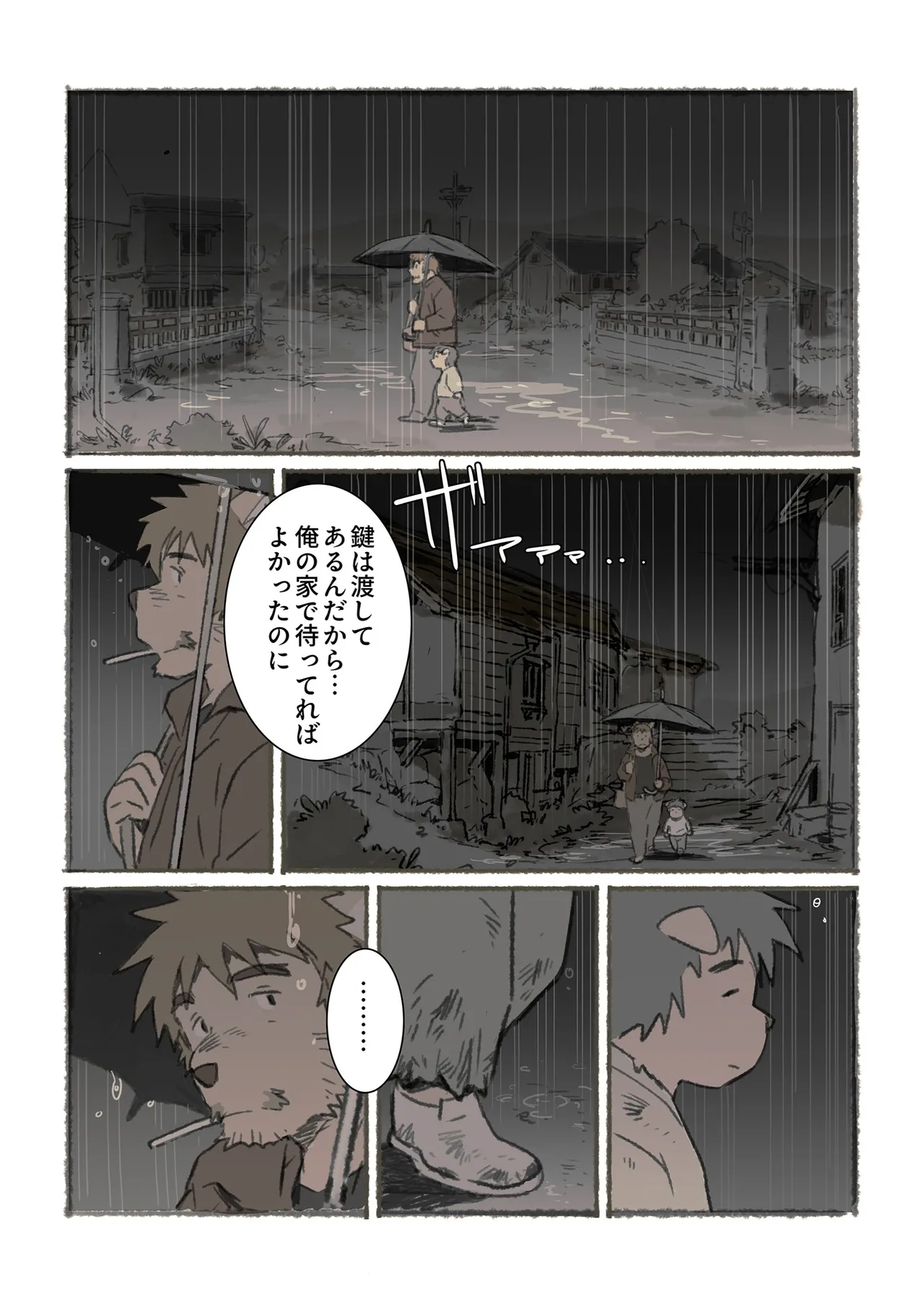 ポコ犬 村野さんの長い一ヵ月 DigitalJapanese - Image 24