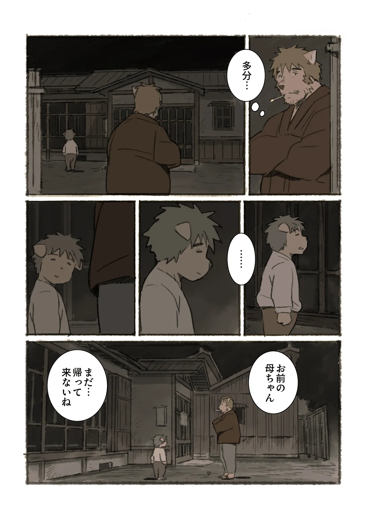 ポコ犬 村野さんの長い一ヵ月 DigitalJapanese - Image 33