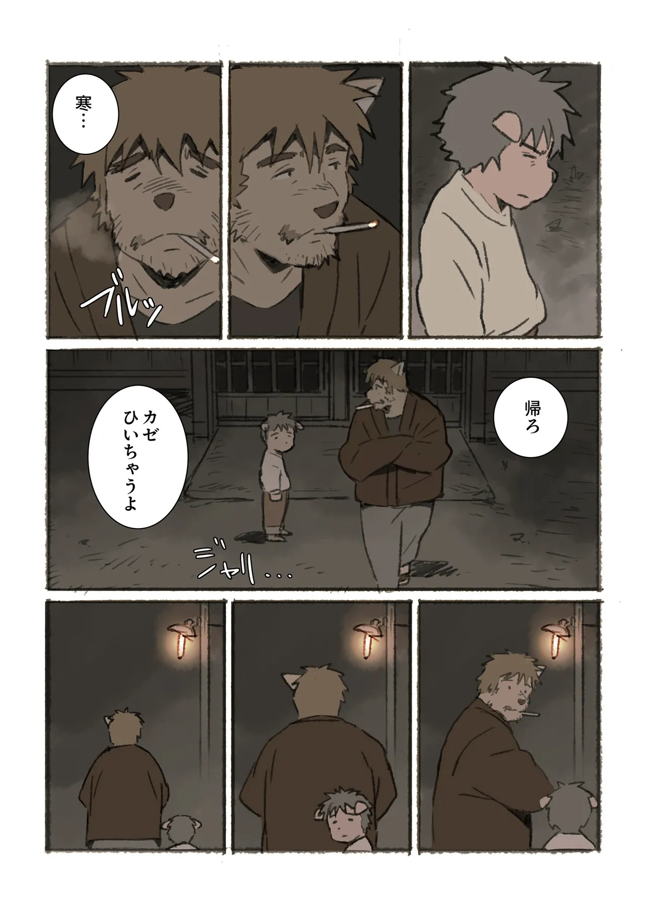 ポコ犬 村野さんの長い一ヵ月 DigitalJapanese - Image 35
