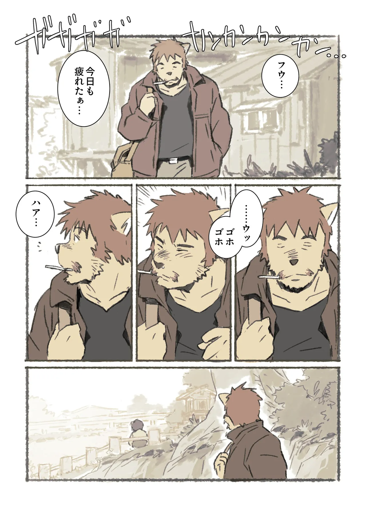 ポコ犬 村野さんの長い一ヵ月 DigitalJapanese - Image 5