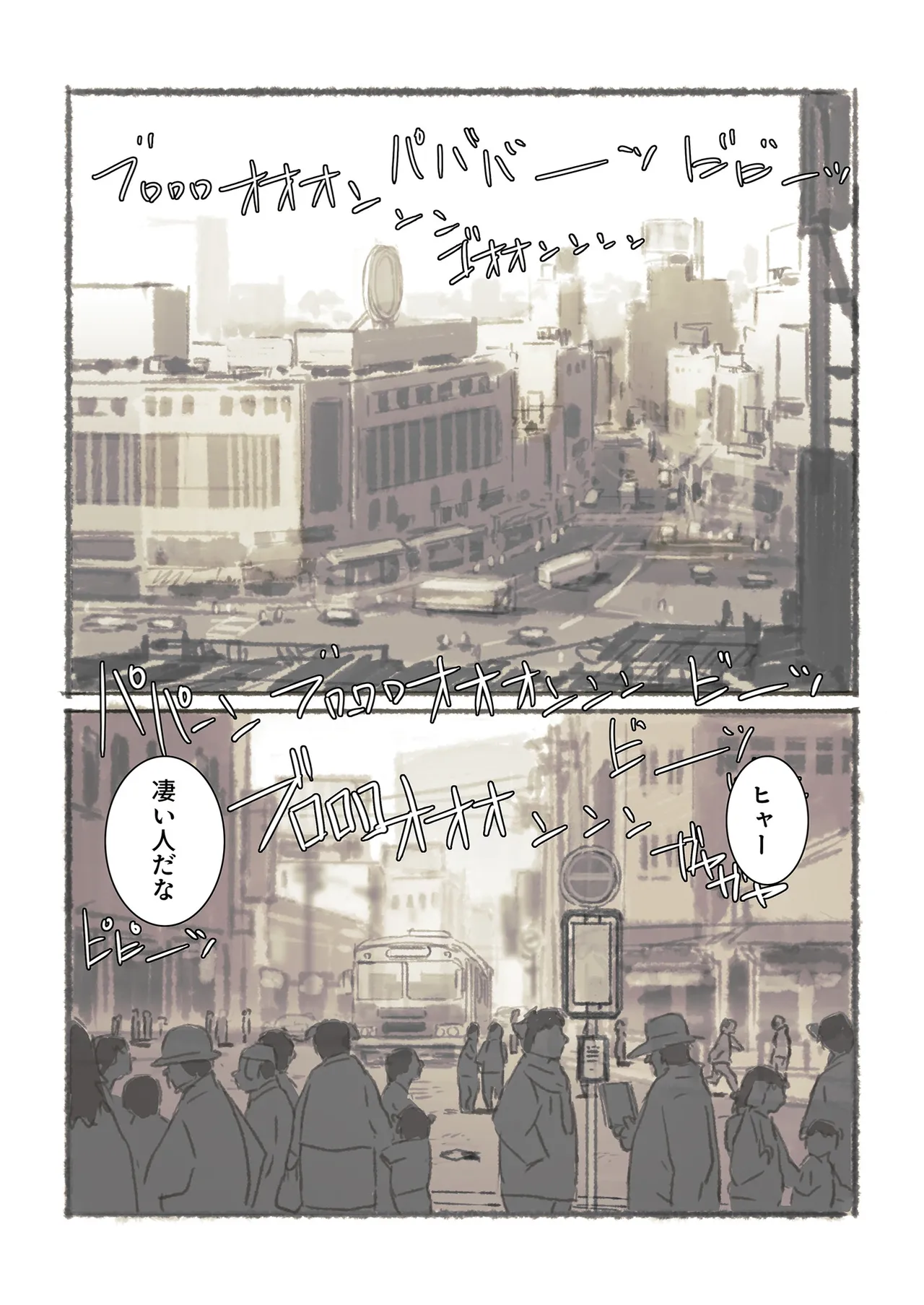 ポコ犬 村野さんの長い一ヵ月 DigitalJapanese - Image 51