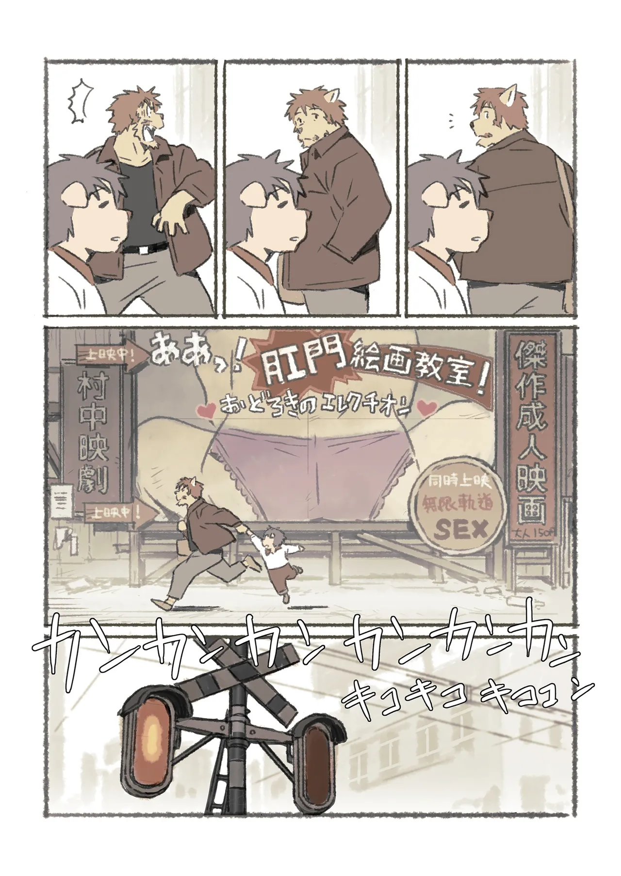ポコ犬 村野さんの長い一ヵ月 DigitalJapanese - Image 56