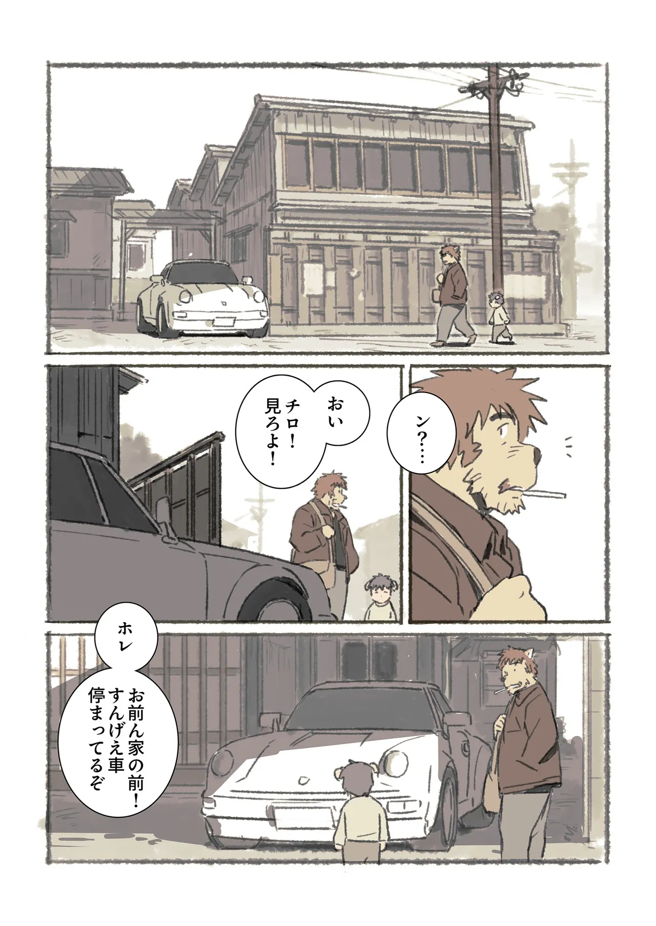 ポコ犬 村野さんの長い一ヵ月 DigitalJapanese - Image 9