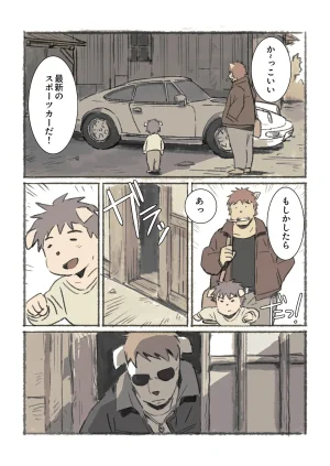 ポコ犬 村野さんの長い一ヵ月 DigitalJapanese - Page 10