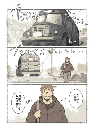 ポコ犬 村野さんの長い一ヵ月 DigitalJapanese - Page 100
