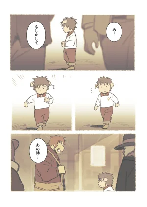 ポコ犬 村野さんの長い一ヵ月 DigitalJapanese - Page 104