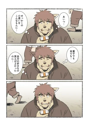 ポコ犬 村野さんの長い一ヵ月 DigitalJapanese - Page 106