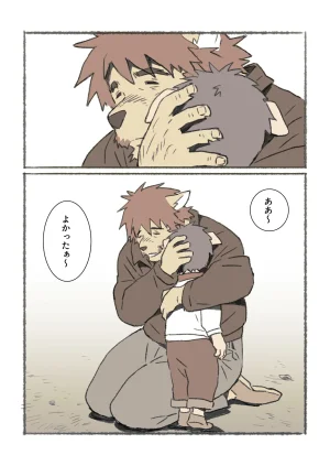 ポコ犬 村野さんの長い一ヵ月 DigitalJapanese - Page 108