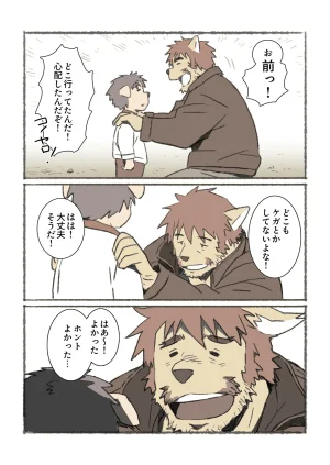 ポコ犬 村野さんの長い一ヵ月 DigitalJapanese - Page 109