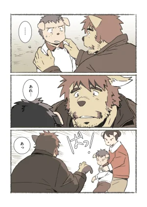 ポコ犬 村野さんの長い一ヵ月 DigitalJapanese - Page 110