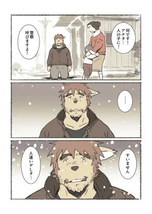 ポコ犬 村野さんの長い一ヵ月 DigitalJapanese - Page 111