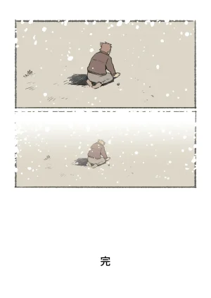 ポコ犬 村野さんの長い一ヵ月 DigitalJapanese - Page 112