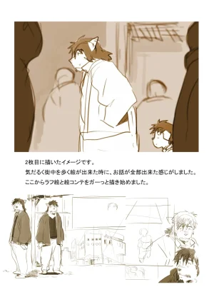 ポコ犬 村野さんの長い一ヵ月 DigitalJapanese - Page 116