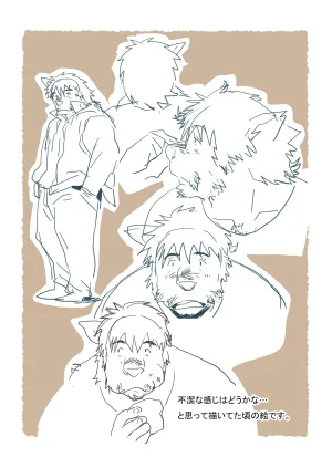 ポコ犬 村野さんの長い一ヵ月 DigitalJapanese - Page 122