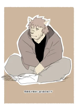 ポコ犬 村野さんの長い一ヵ月 DigitalJapanese - Page 123