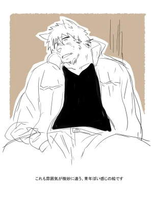 ポコ犬 村野さんの長い一ヵ月 DigitalJapanese - Page 124