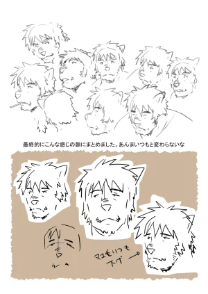 ポコ犬 村野さんの長い一ヵ月 DigitalJapanese - Page 126