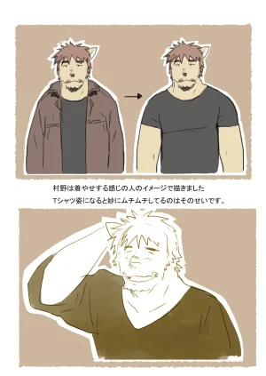 ポコ犬 村野さんの長い一ヵ月 DigitalJapanese - Page 127