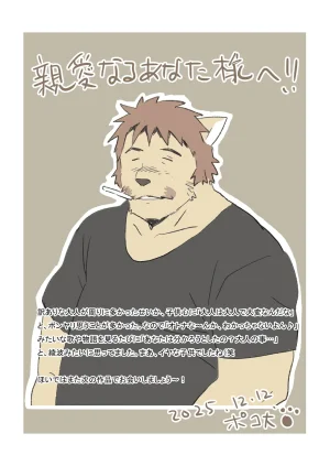 ポコ犬 村野さんの長い一ヵ月 DigitalJapanese - Page 129