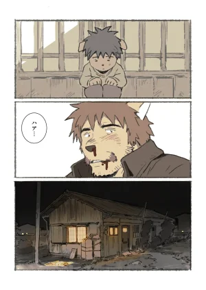 ポコ犬 村野さんの長い一ヵ月 DigitalJapanese - Page 16