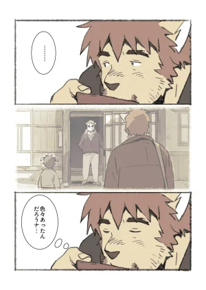ポコ犬 村野さんの長い一ヵ月 DigitalJapanese - Page 20
