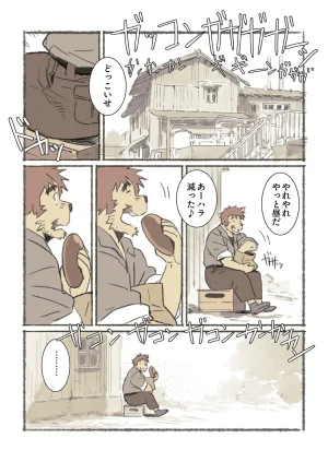 ポコ犬 村野さんの長い一ヵ月 DigitalJapanese - Page 21