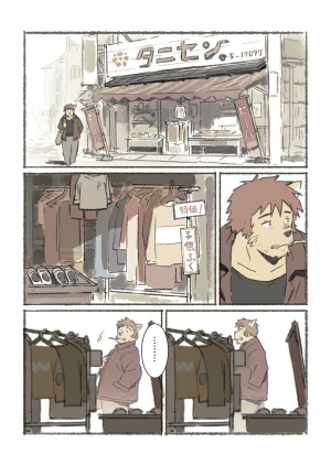 ポコ犬 村野さんの長い一ヵ月 DigitalJapanese - Page 27
