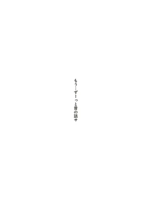 ポコ犬 村野さんの長い一ヵ月 DigitalJapanese - Page 3