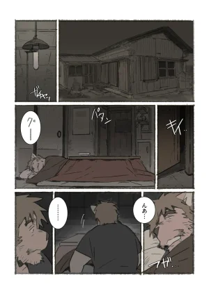 ポコ犬 村野さんの長い一ヵ月 DigitalJapanese - Page 31