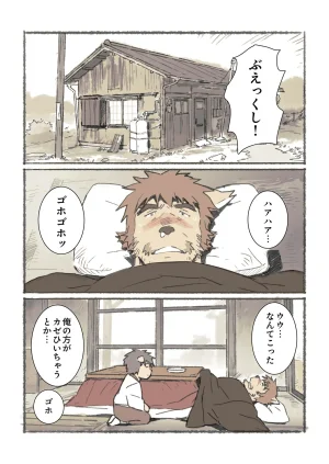 ポコ犬 村野さんの長い一ヵ月 DigitalJapanese - Page 36