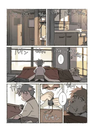 ポコ犬 村野さんの長い一ヵ月 DigitalJapanese - Page 38