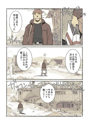ポコ犬 村野さんの長い一ヵ月 DigitalJapanese - Page 41
