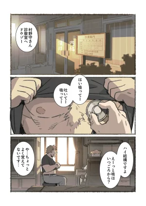 ポコ犬 村野さんの長い一ヵ月 DigitalJapanese - Page 46