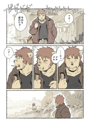 ポコ犬 村野さんの長い一ヵ月 DigitalJapanese - Page 5