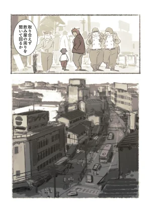 ポコ犬 村野さんの長い一ヵ月 DigitalJapanese - Page 52