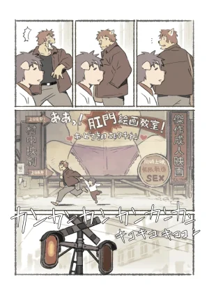 ポコ犬 村野さんの長い一ヵ月 DigitalJapanese - Page 56