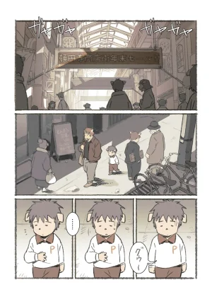 ポコ犬 村野さんの長い一ヵ月 DigitalJapanese - Page 62