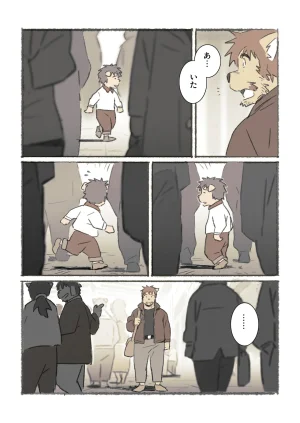 ポコ犬 村野さんの長い一ヵ月 DigitalJapanese - Page 67