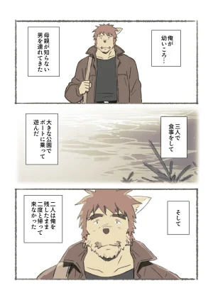 ポコ犬 村野さんの長い一ヵ月 DigitalJapanese - Page 68