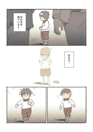 ポコ犬 村野さんの長い一ヵ月 DigitalJapanese - Page 69