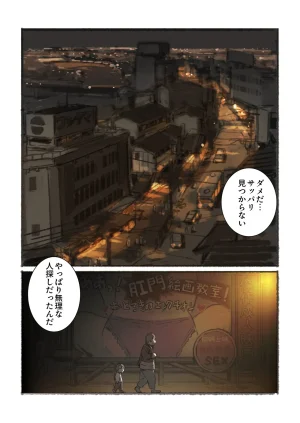 ポコ犬 村野さんの長い一ヵ月 DigitalJapanese - Page 71