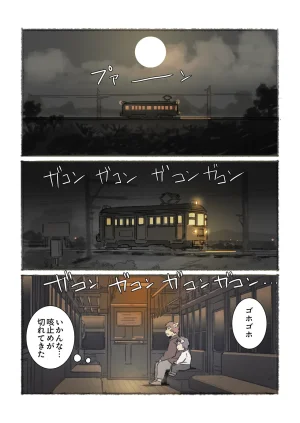 ポコ犬 村野さんの長い一ヵ月 DigitalJapanese - Page 78