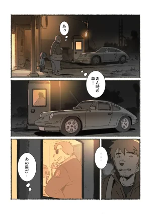 ポコ犬 村野さんの長い一ヵ月 DigitalJapanese - Page 85