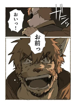 ポコ犬 村野さんの長い一ヵ月 DigitalJapanese - Page 92