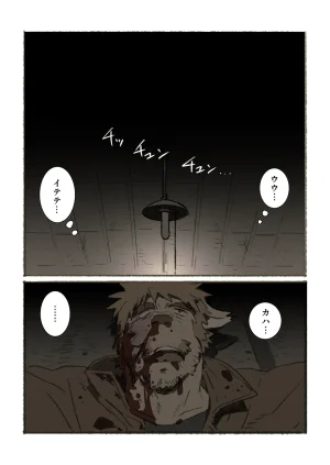ポコ犬 村野さんの長い一ヵ月 DigitalJapanese - Page 95